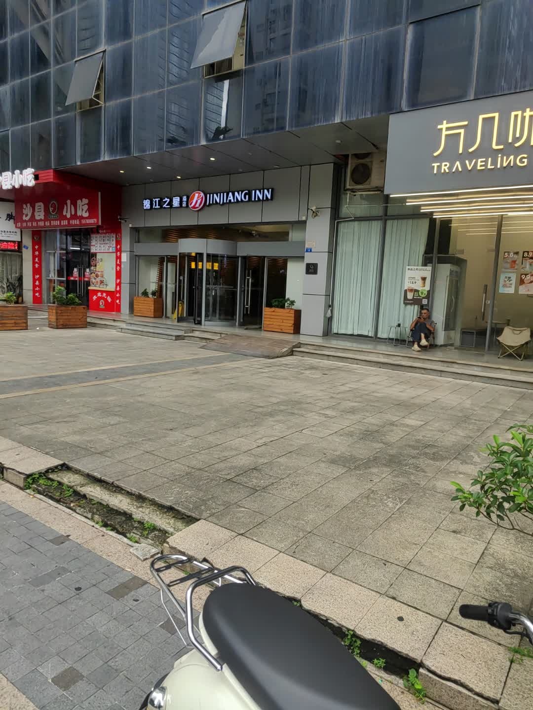 沙县小吃