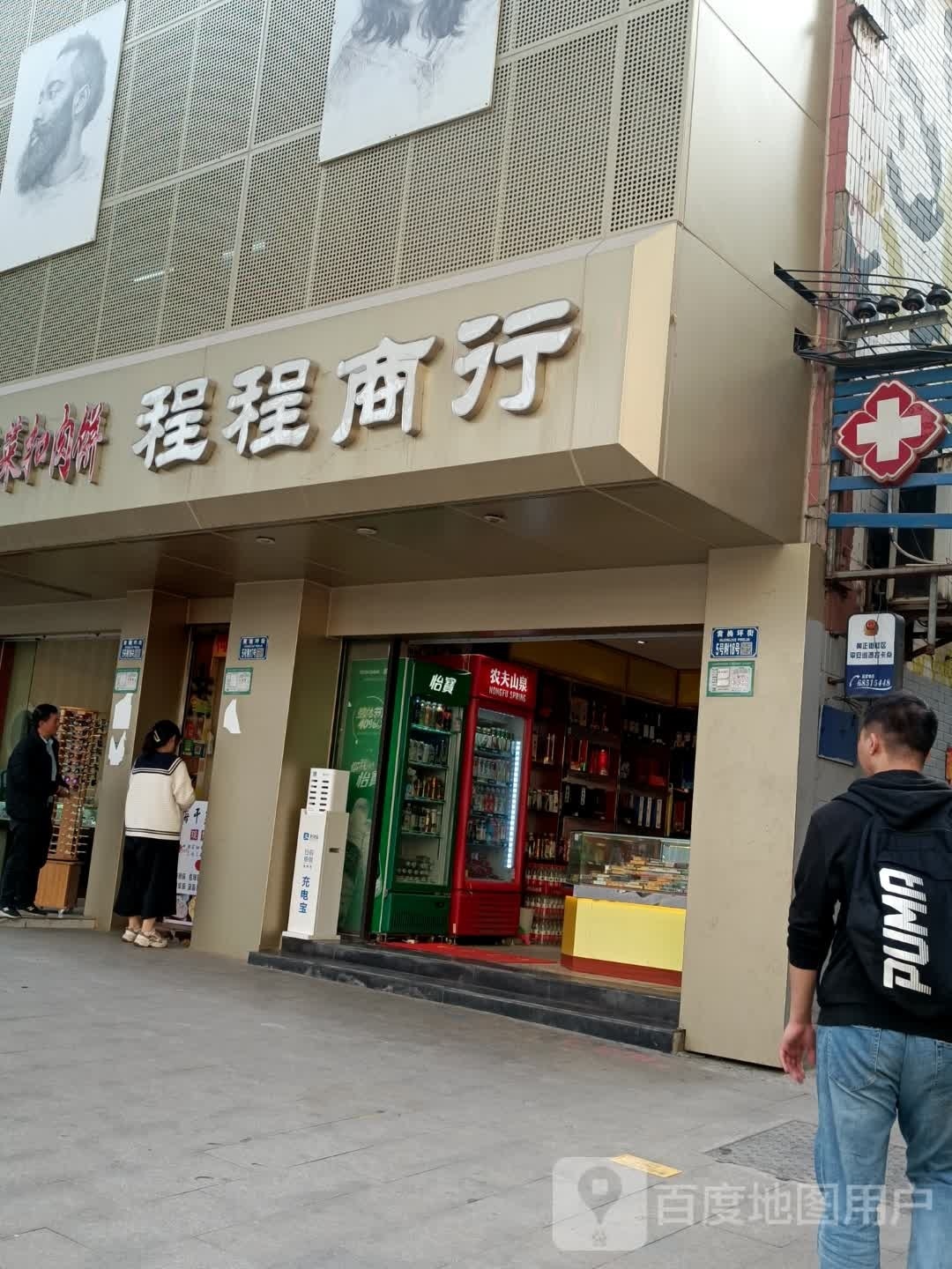 程程商行