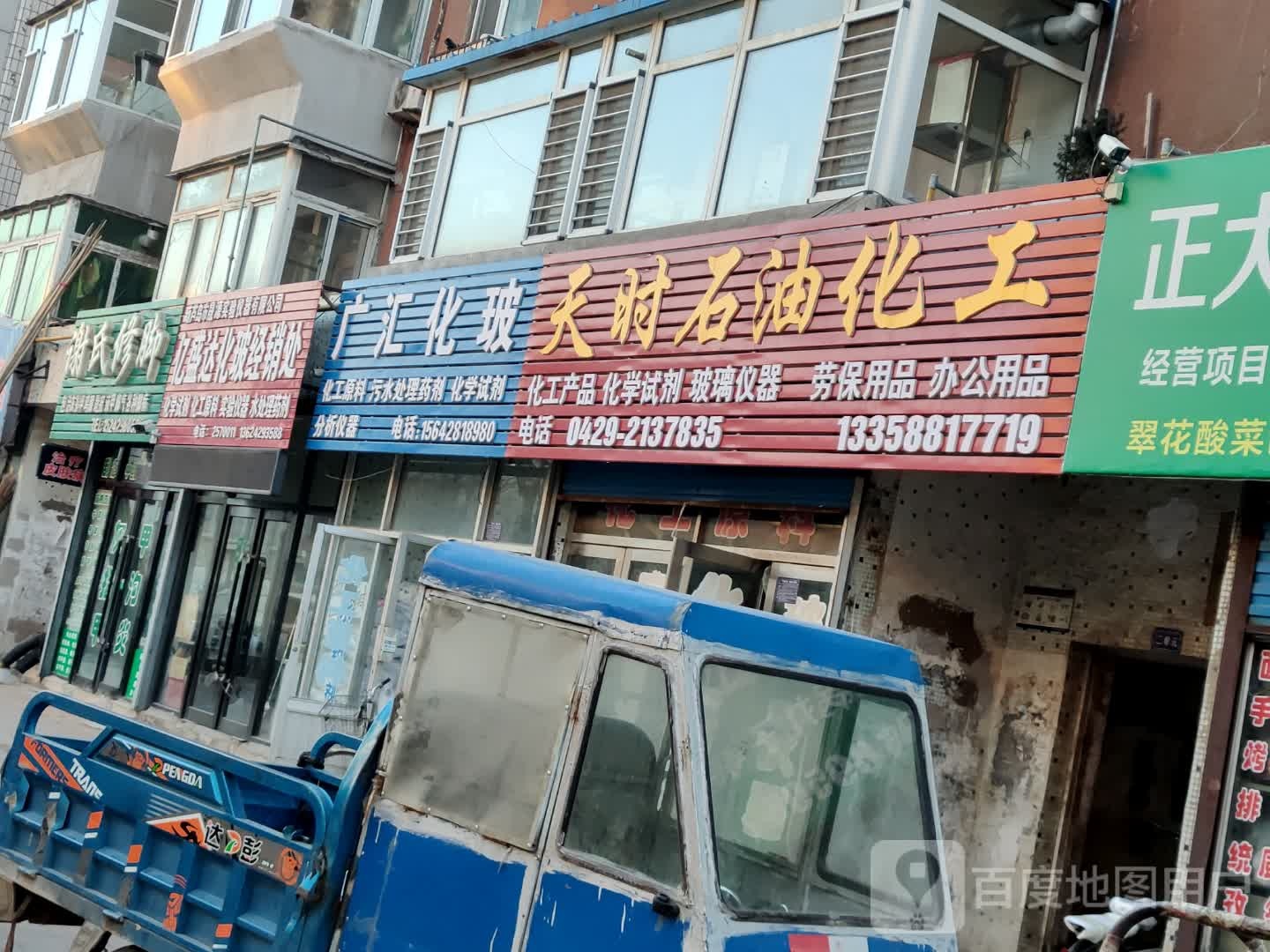 谢氏修脚(兴盛好人家商业街店)