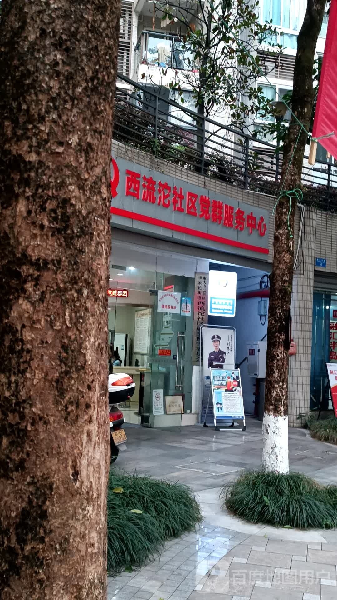 西流沱社区