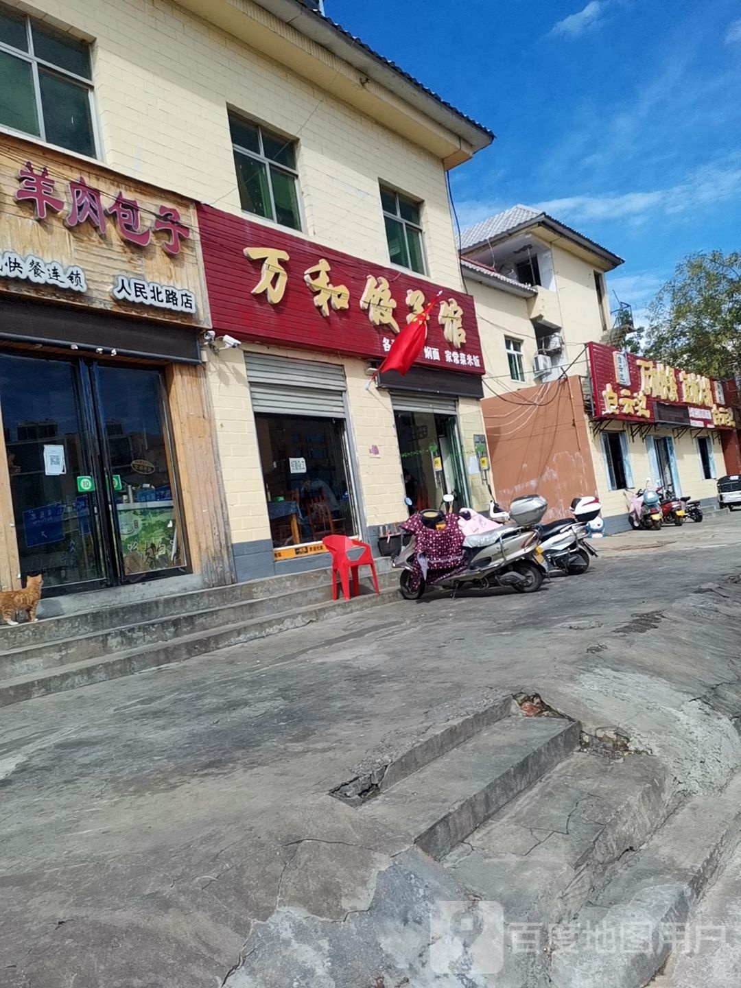 白云边(人民北路店)