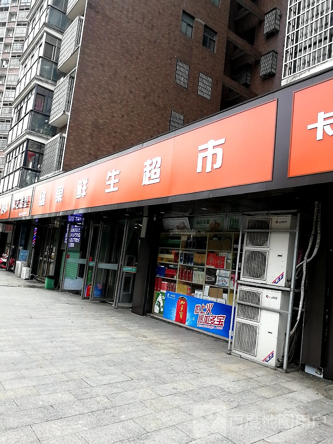 维果鲜盛社区超市(丰源帝景店)