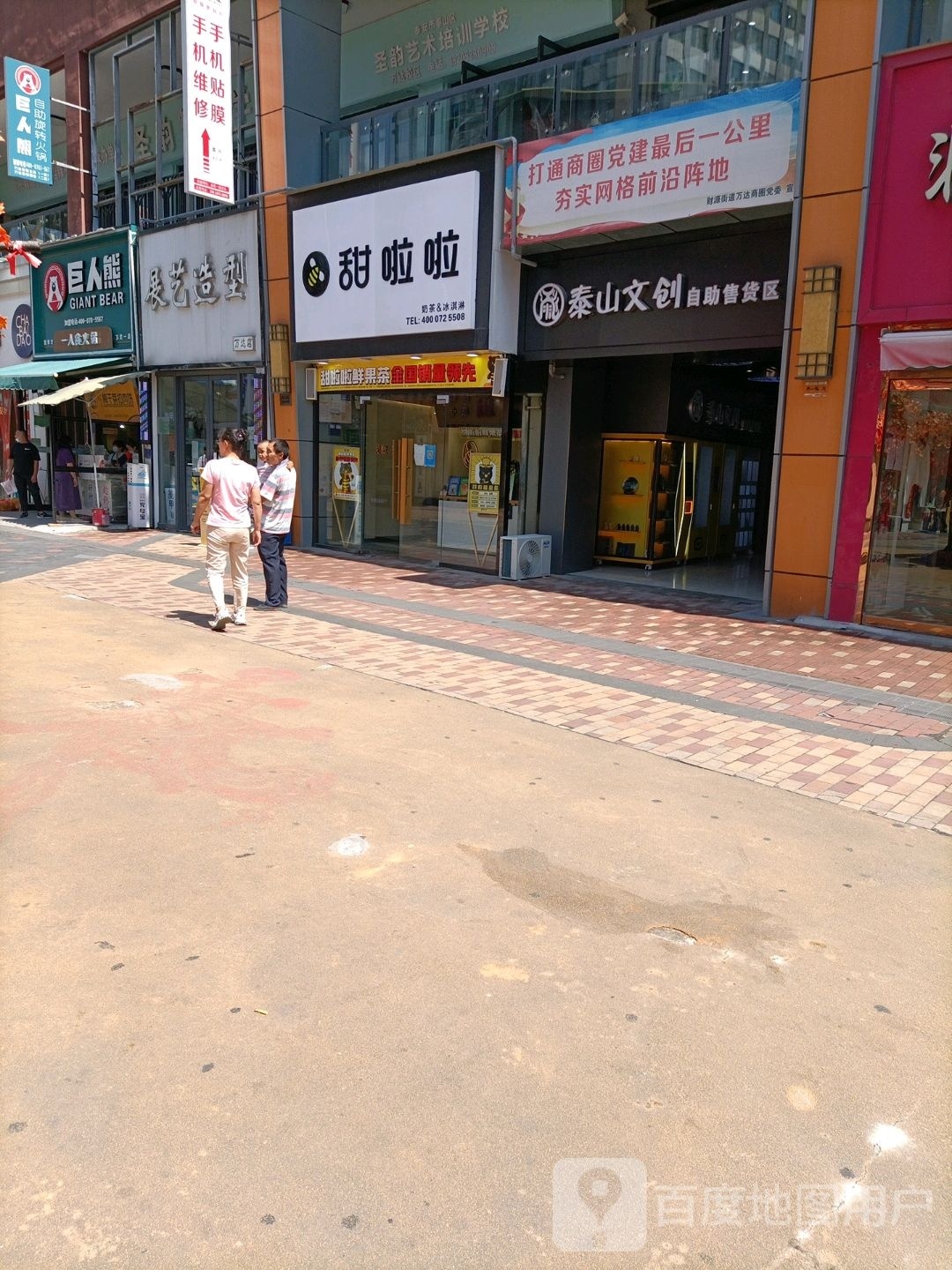 KT咪繁殖旋转火锅(万达店)