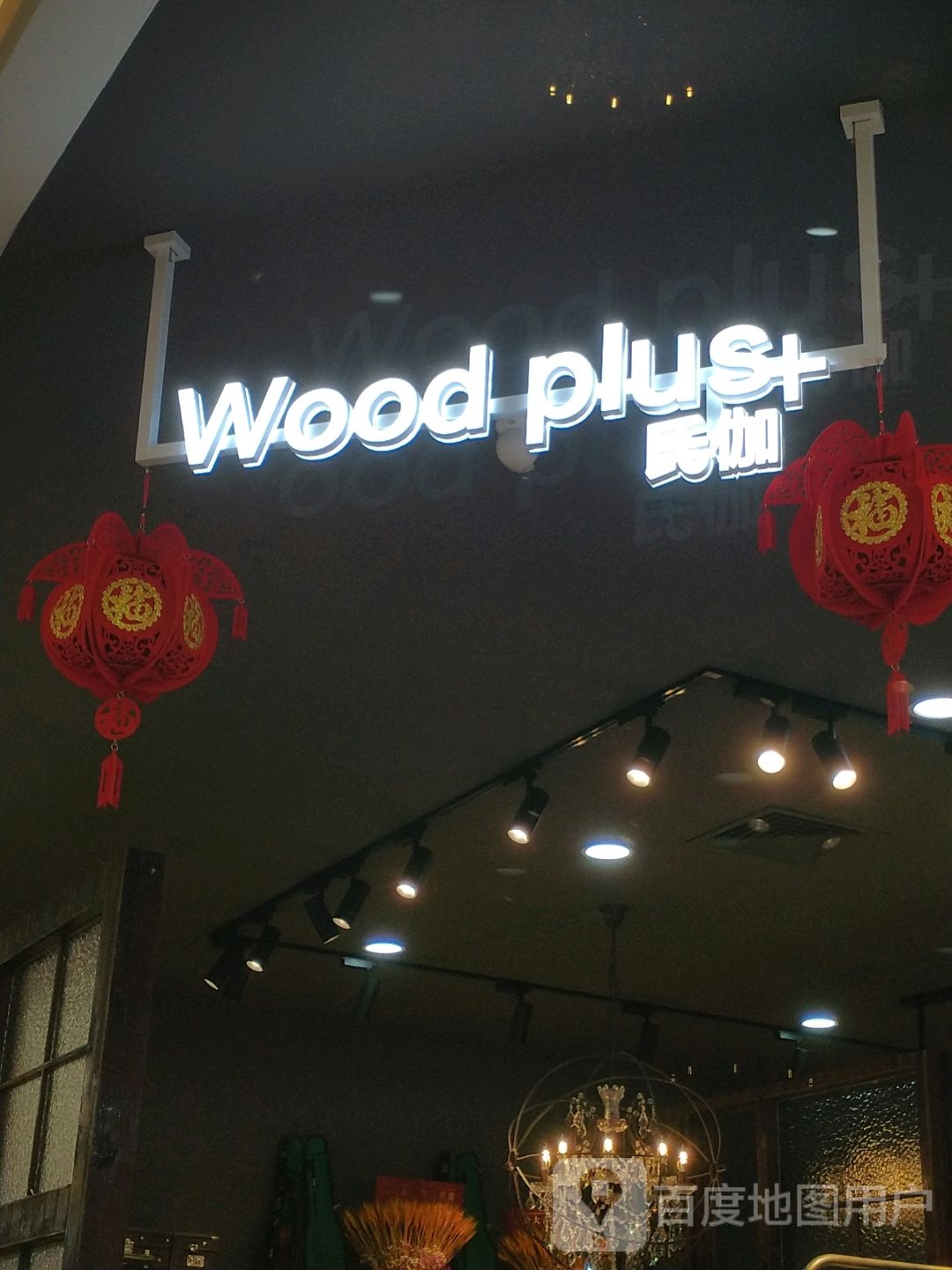 氏伽(北国新天地店)