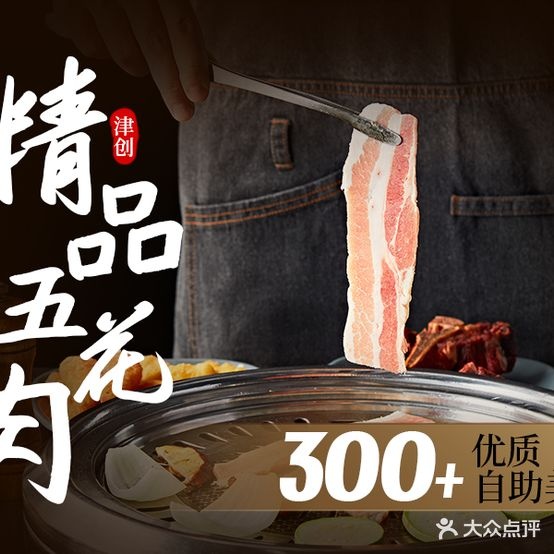 津创九寸汀(天津津南吾悦广场店)