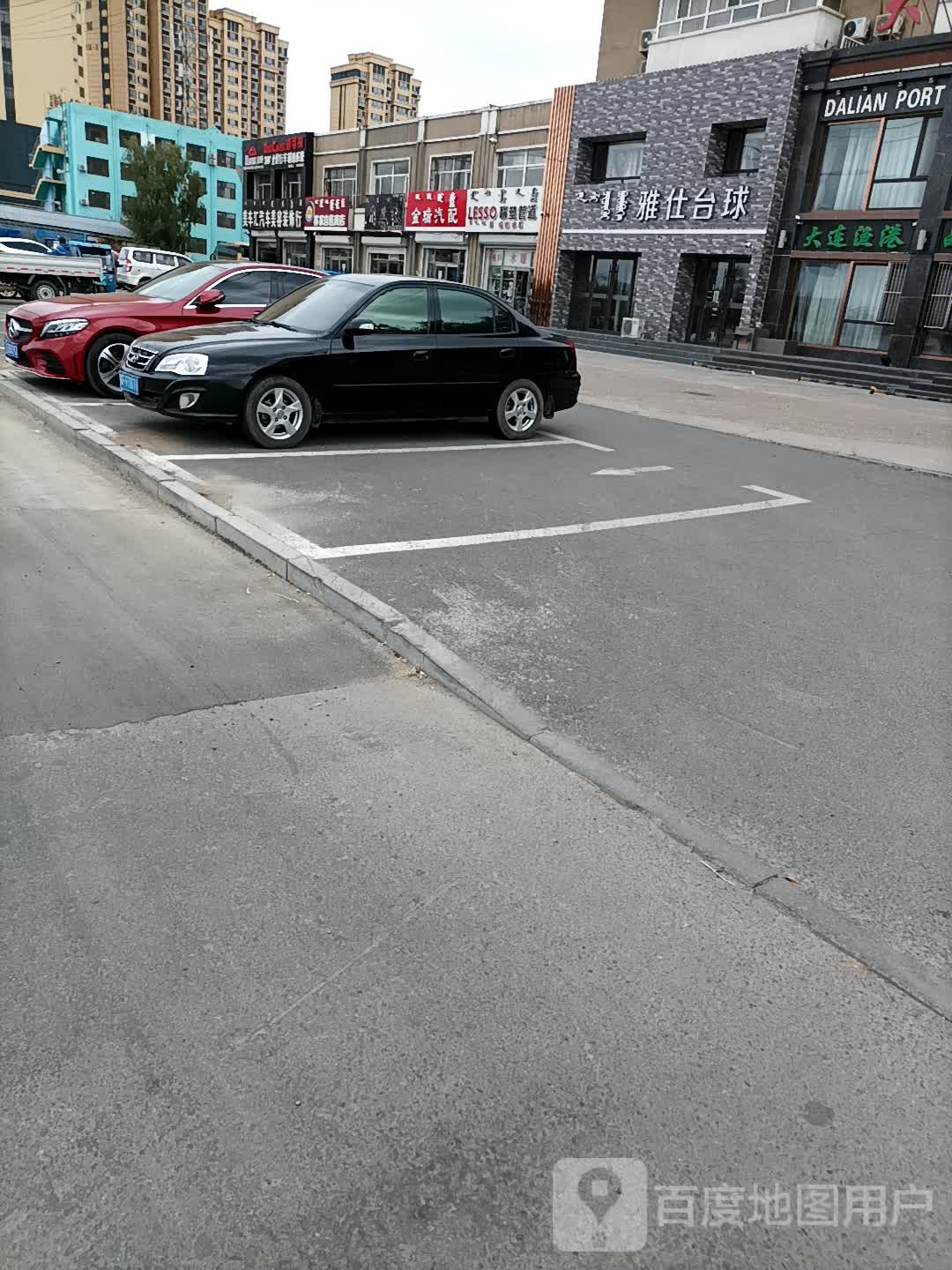 雅士台球