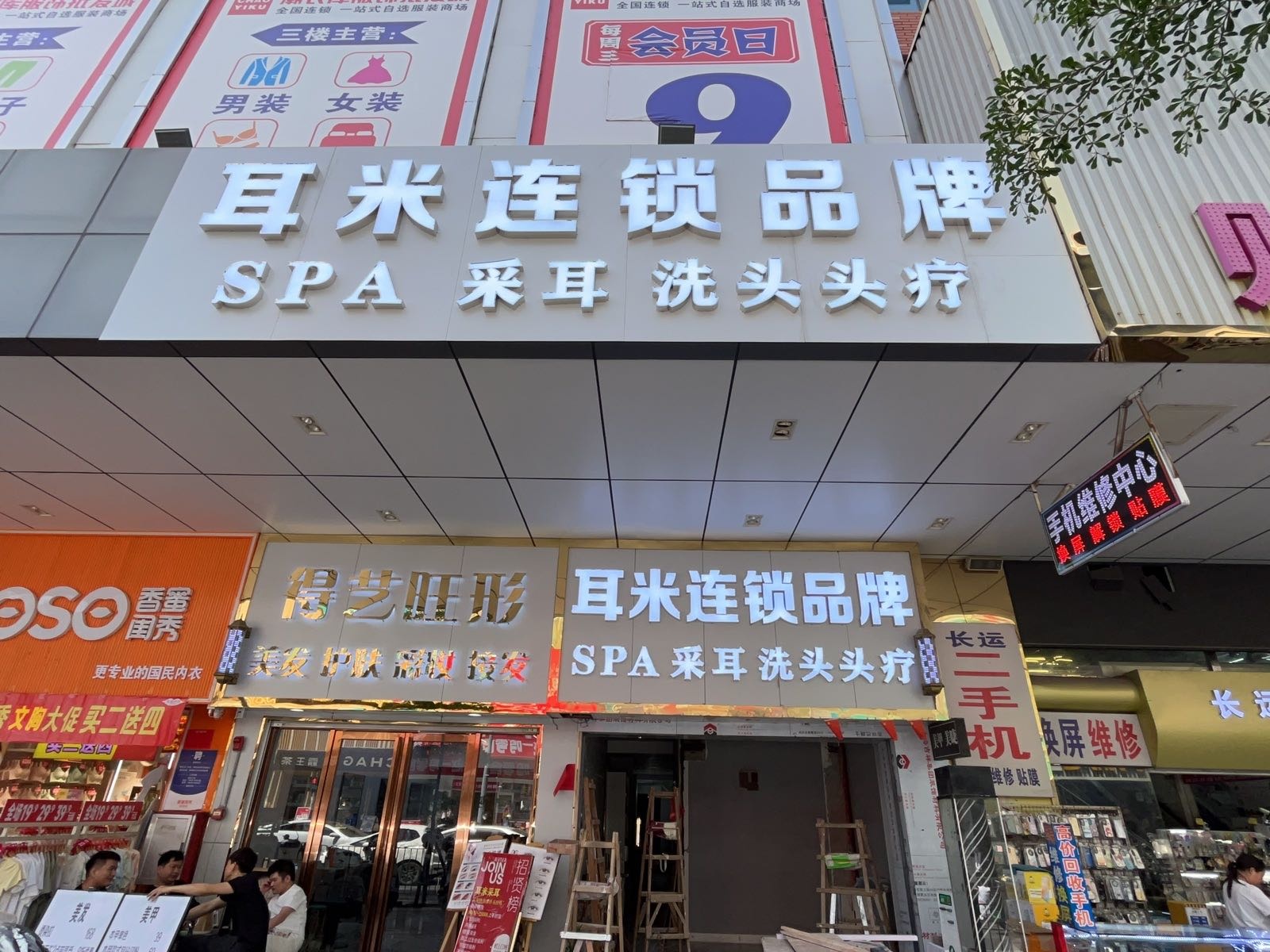 耳米采耳·头疗(印象汇店)