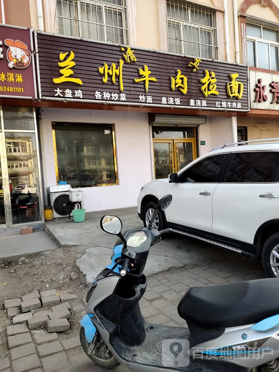 清真兰州牛肉拉面(九龙花园店)