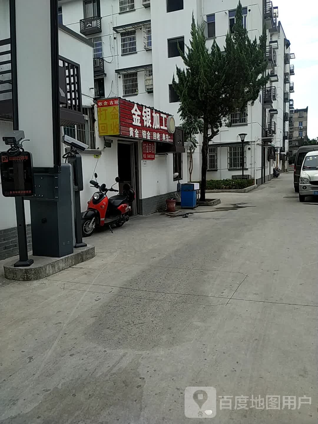 金银加工(打金回收)