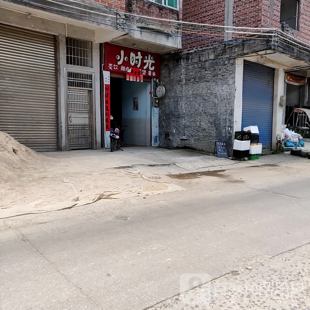 小时光茶饮甜点
