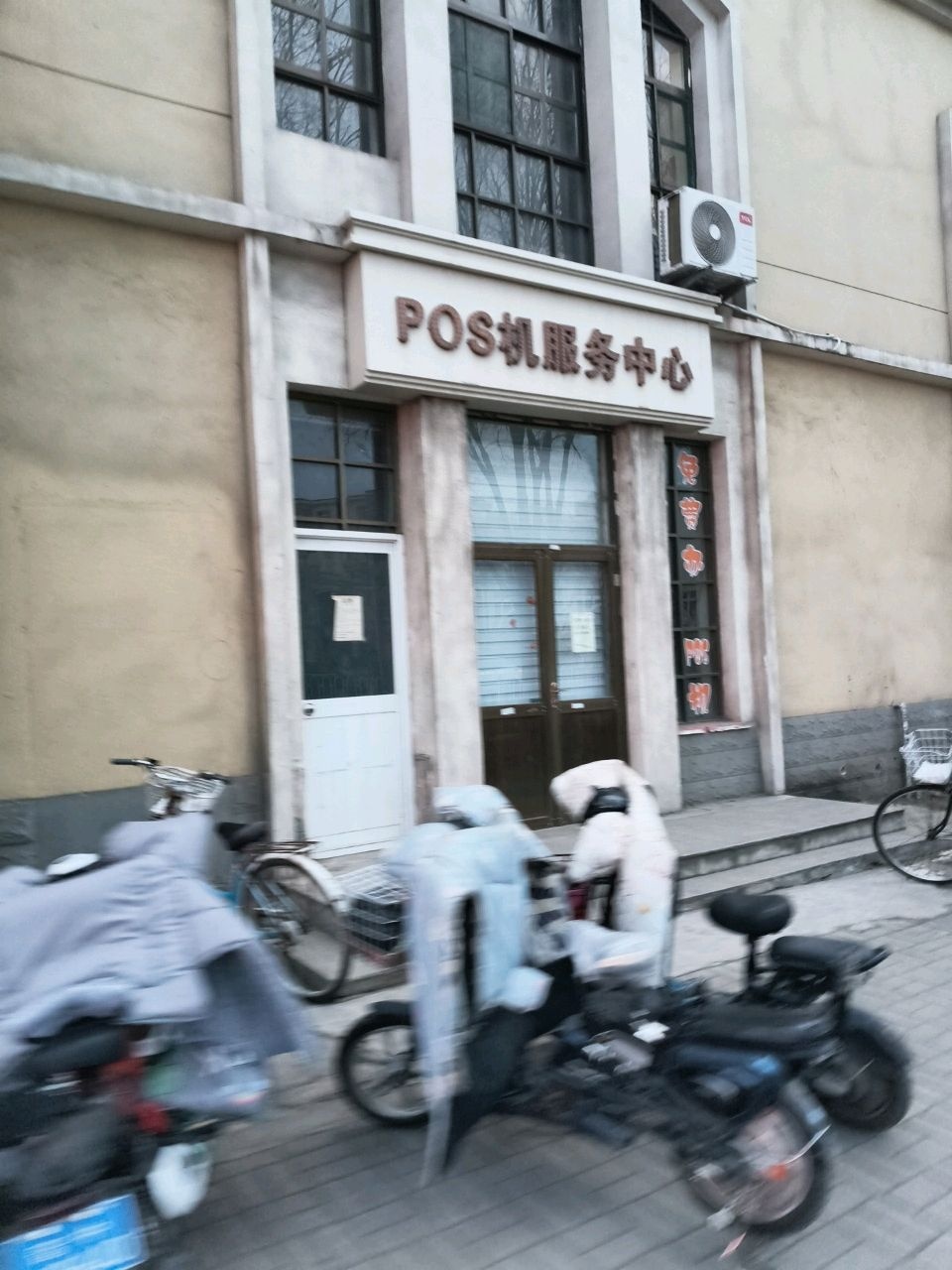 POS机服务中心(汇通路店)