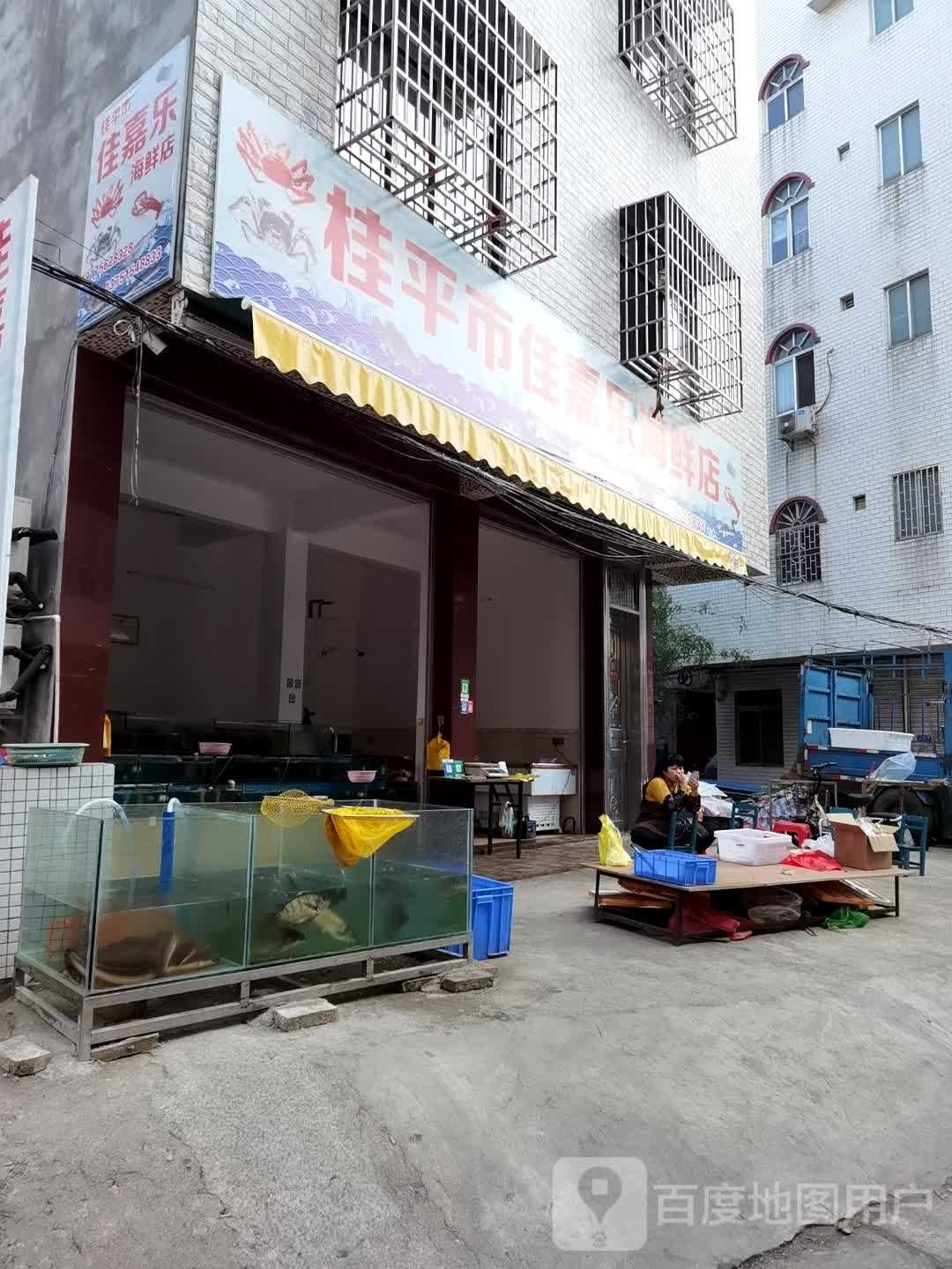 桂平市佳嘉路海鲜店