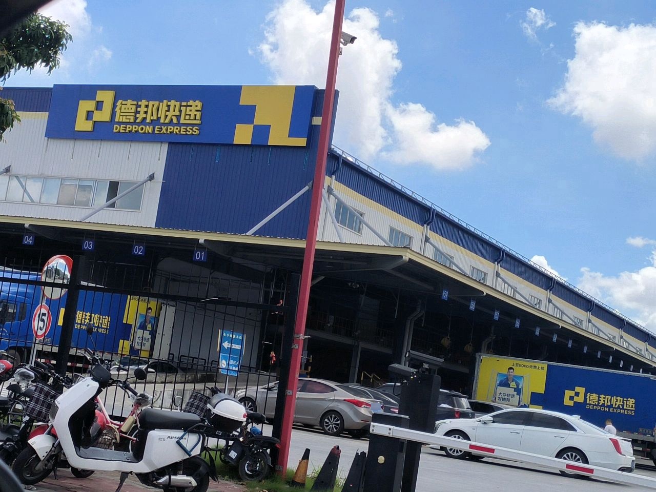 江门德邦物流转运中心(云沁路店)
