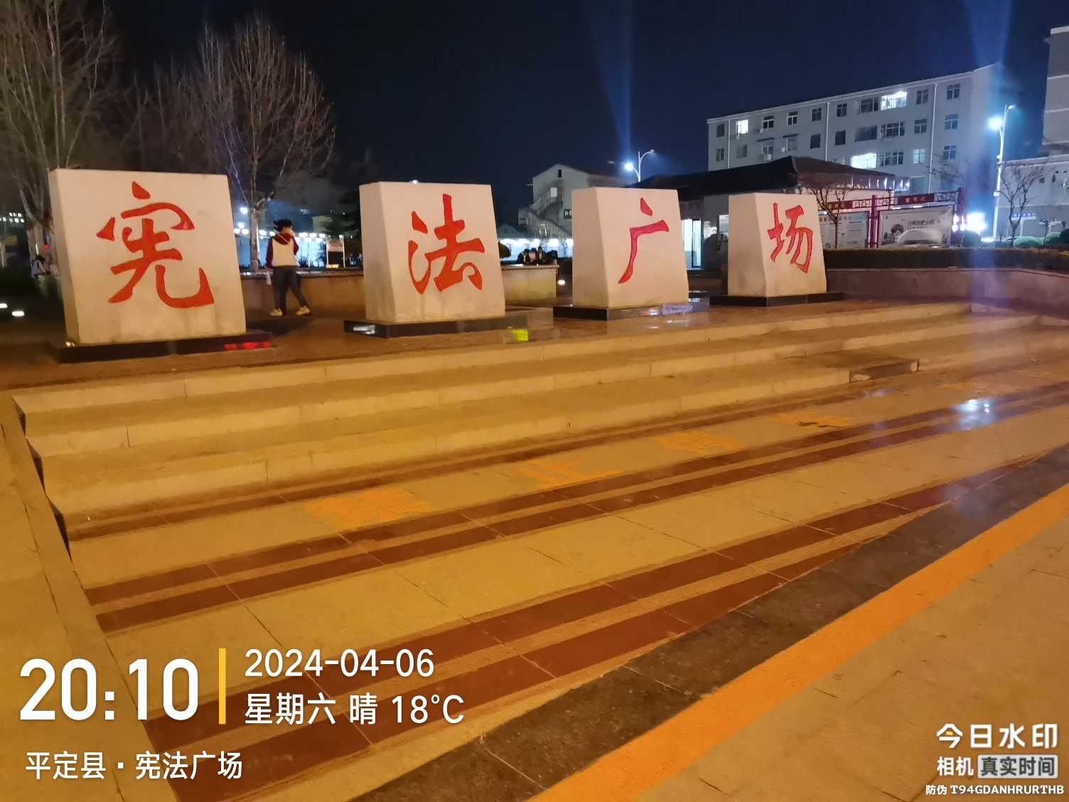 宪法广场