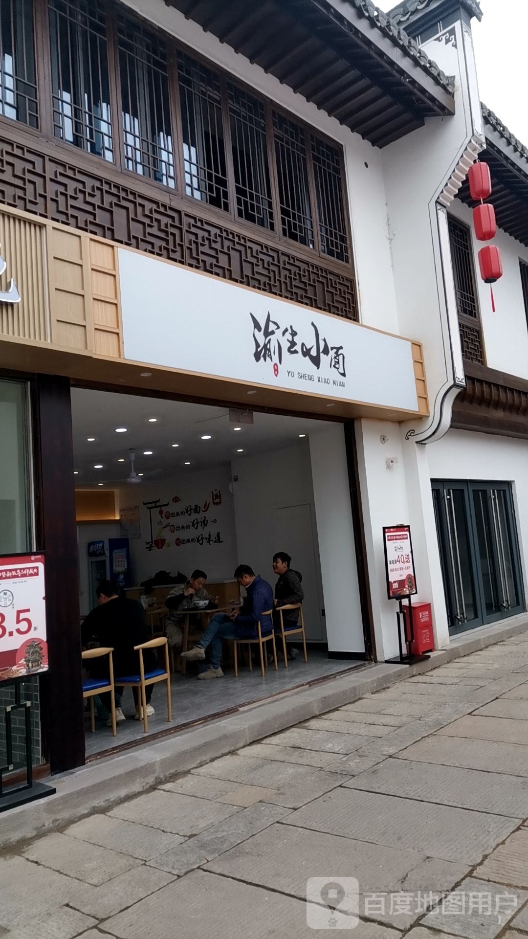渝生小饭