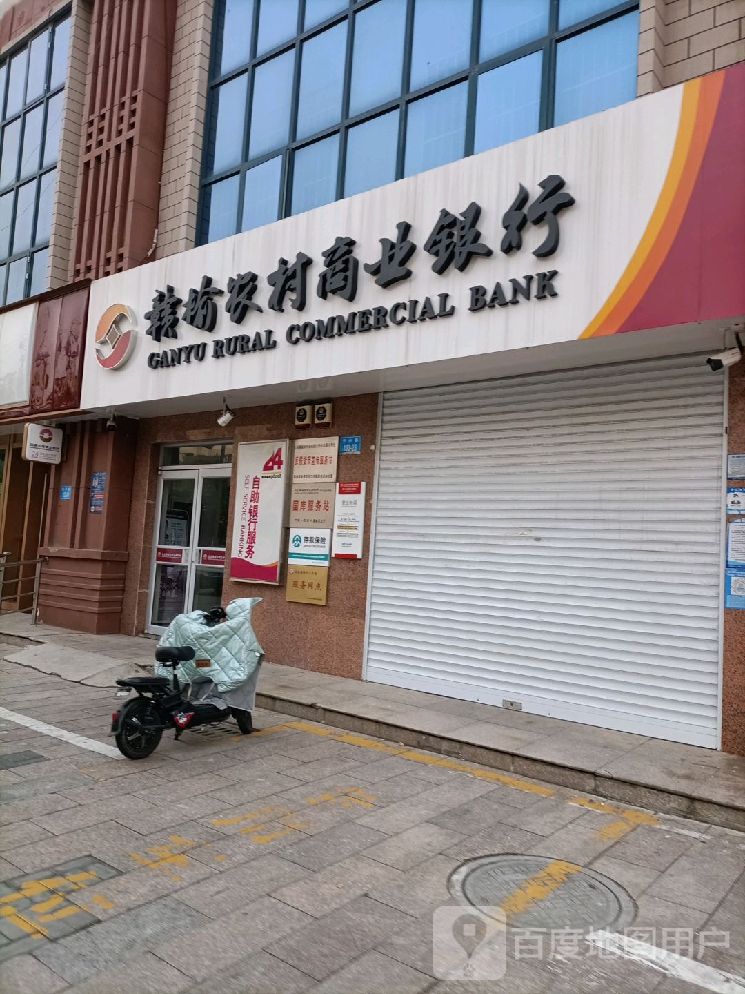 银行(老金店)