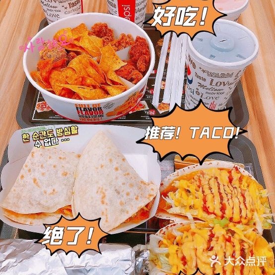 墨西哥美食(环宇城店)