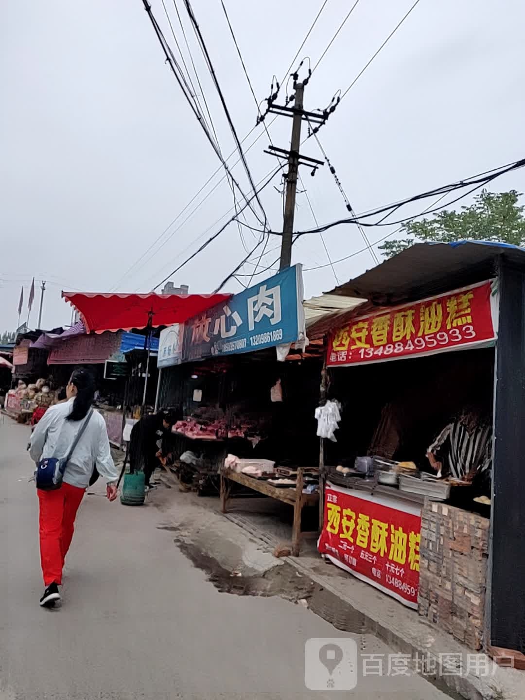 临汾市彦长春放心肉