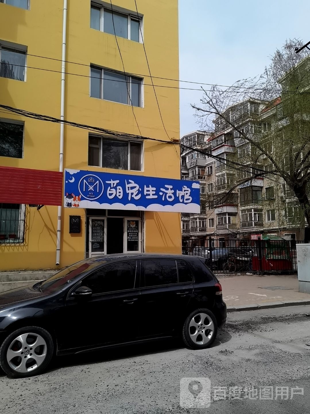 桑鹆萌宠生活馆(一机路店)