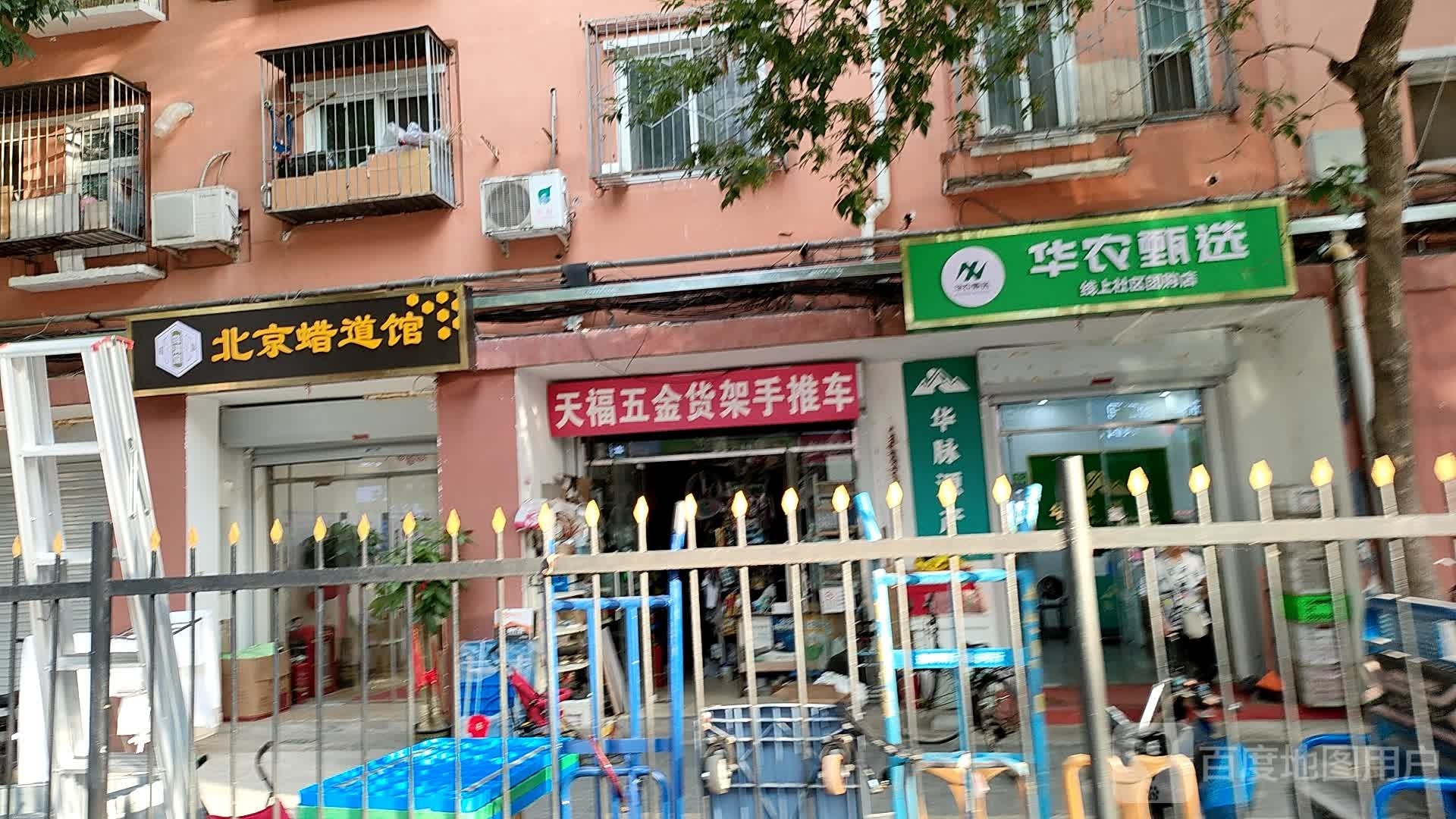 华农甄选(西罗园四社区店)
