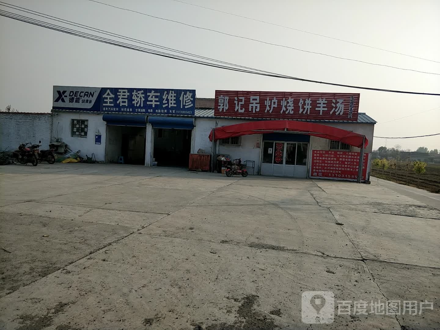 全君轿车维修