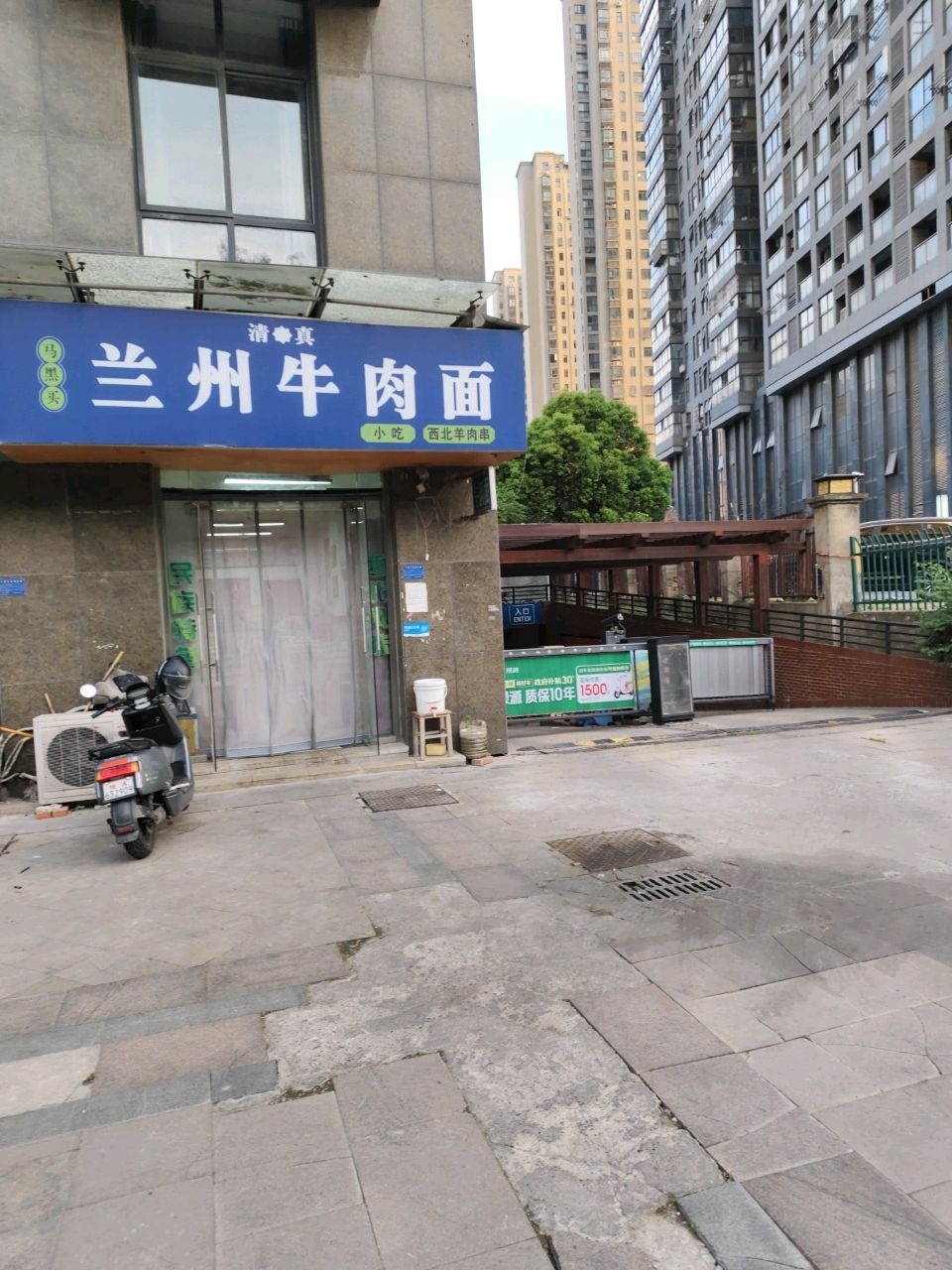 清真兰州牛肉面(蜀湖湾小区店)