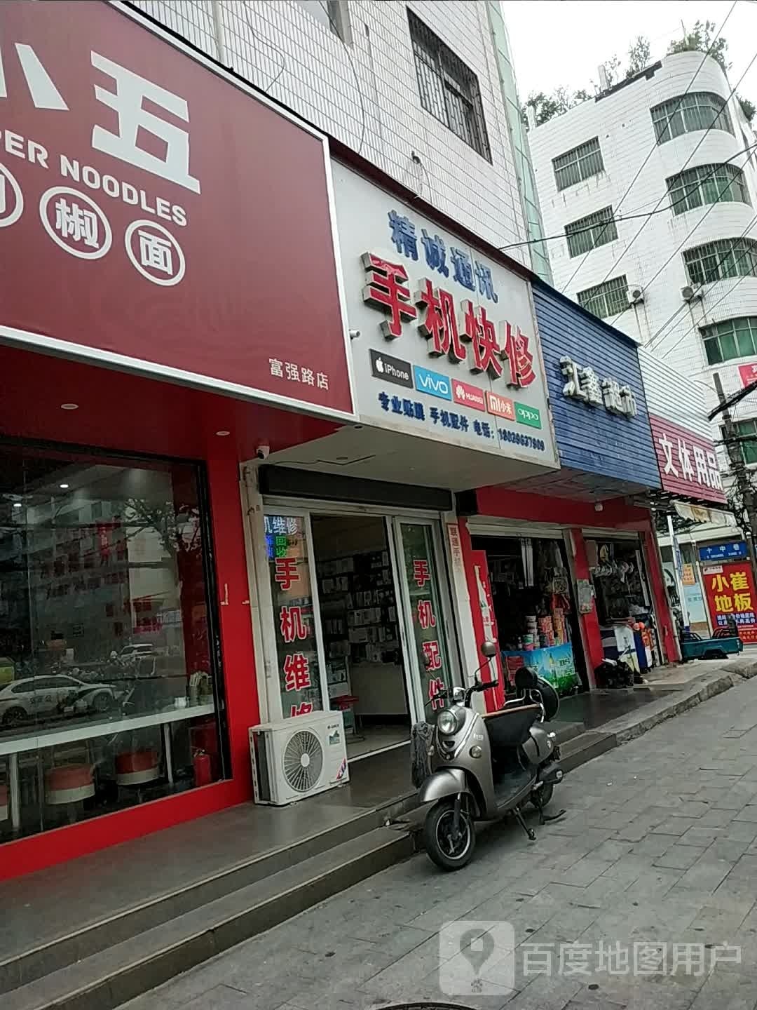 慧鑫超市(凤翔大道店)