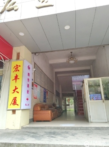周伶美业(宏丰大厦店)