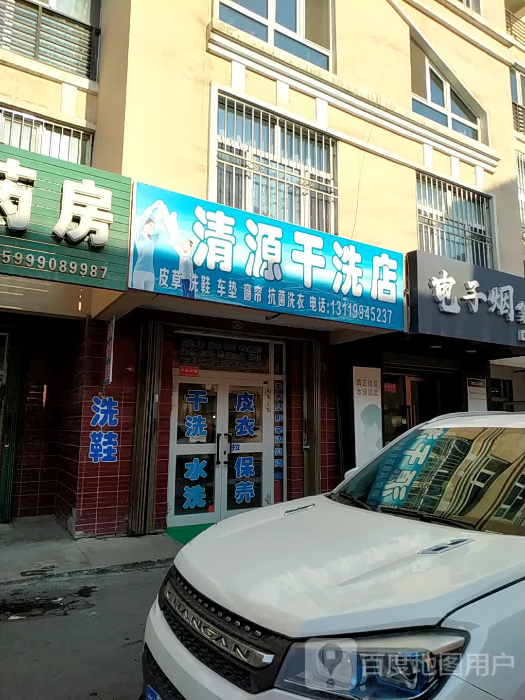 电子烟集合店
