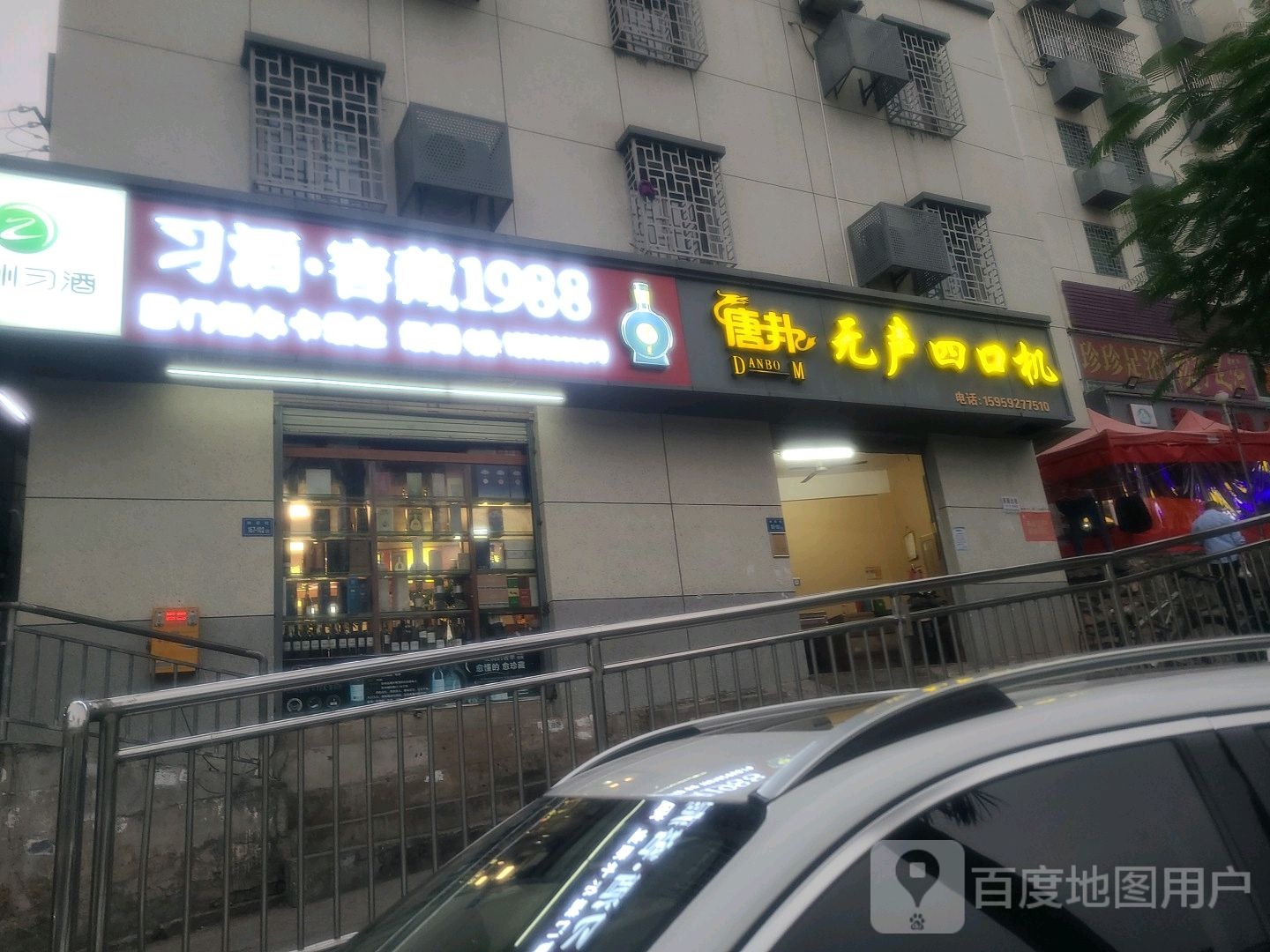 唐邦无声四口机