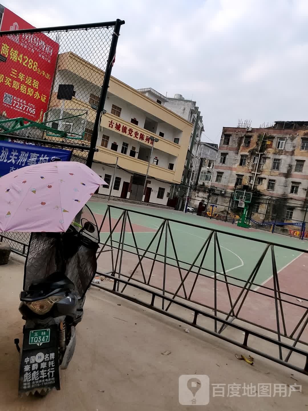 古镇党史陈列馆