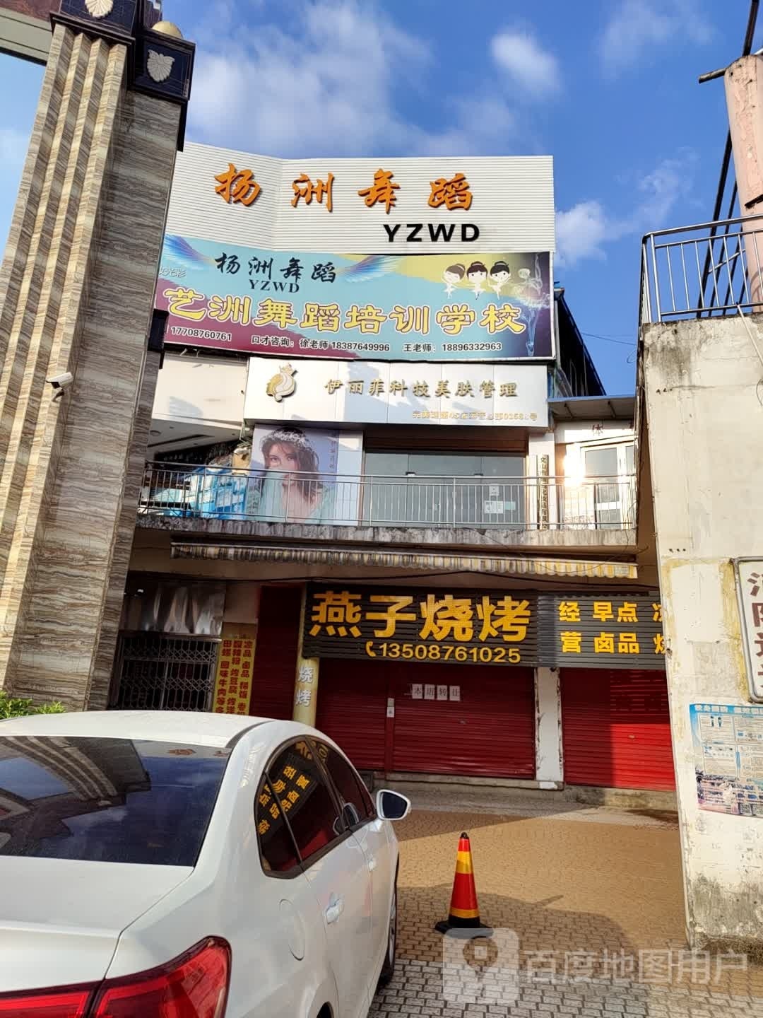 潲菲丽濞旖伊科技美肤管理