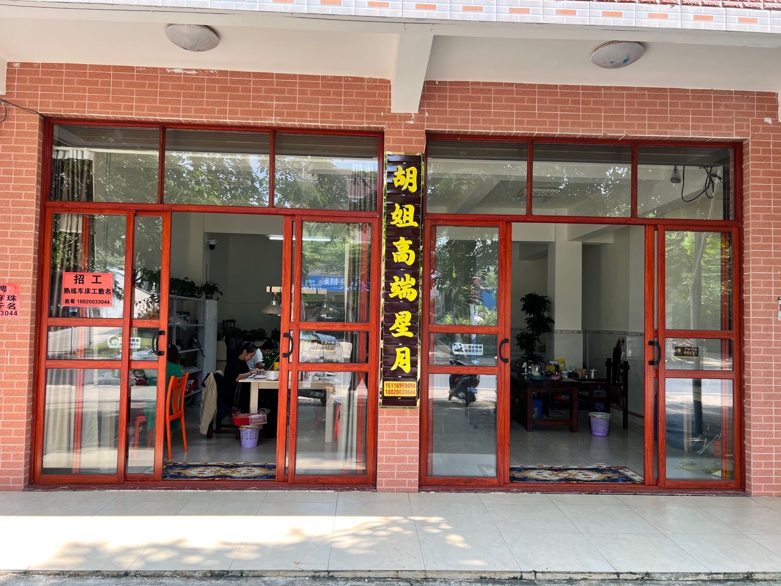 胡姐高端星月·菩提工厂