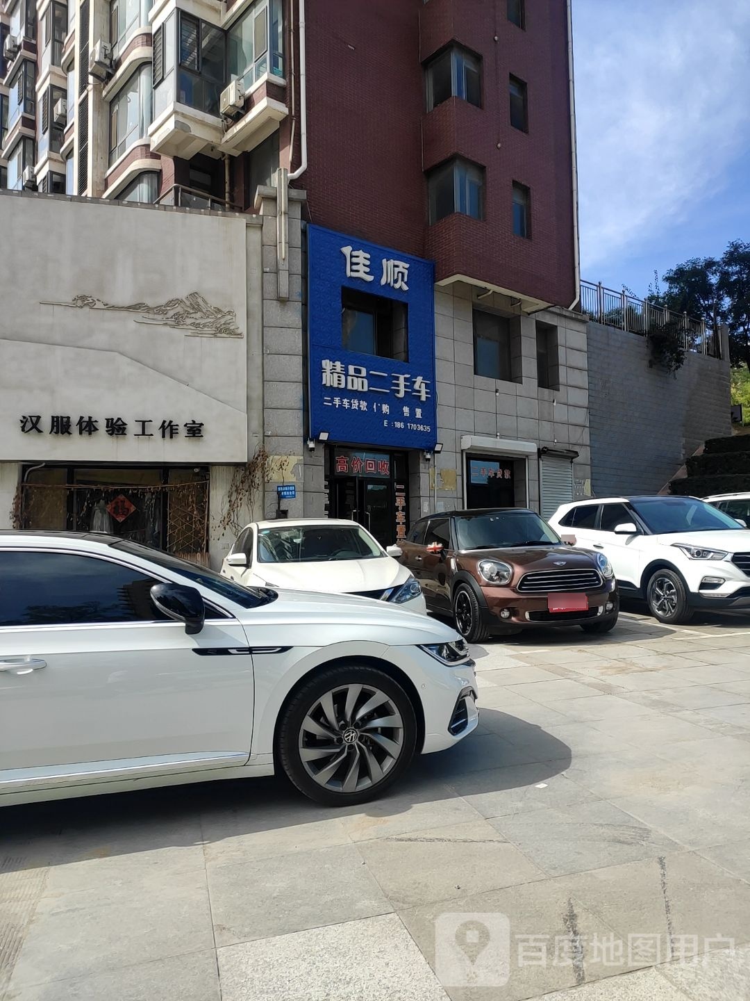 佳顺精品二手车