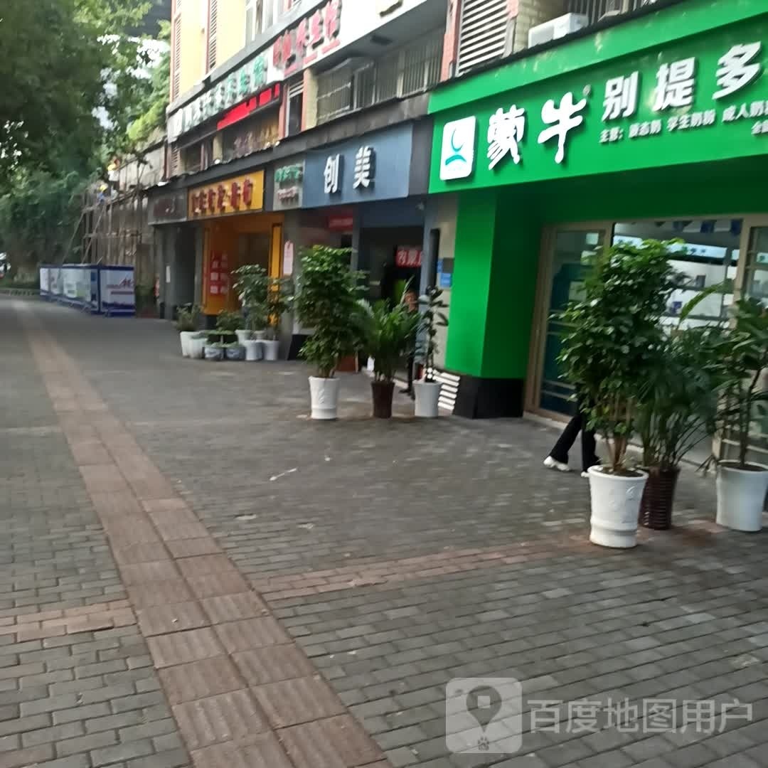 创美