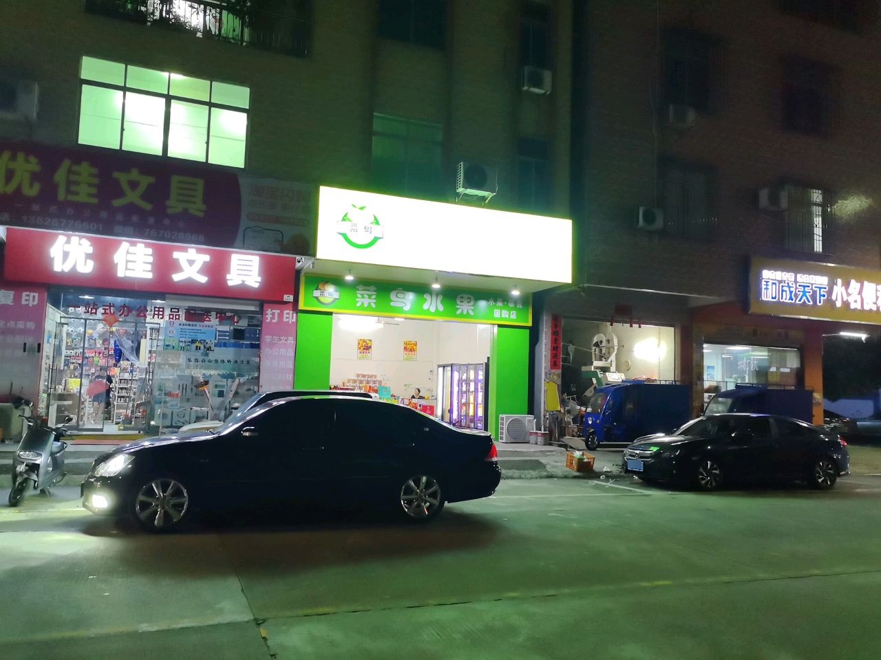 优佳办公文具(裕才路店)