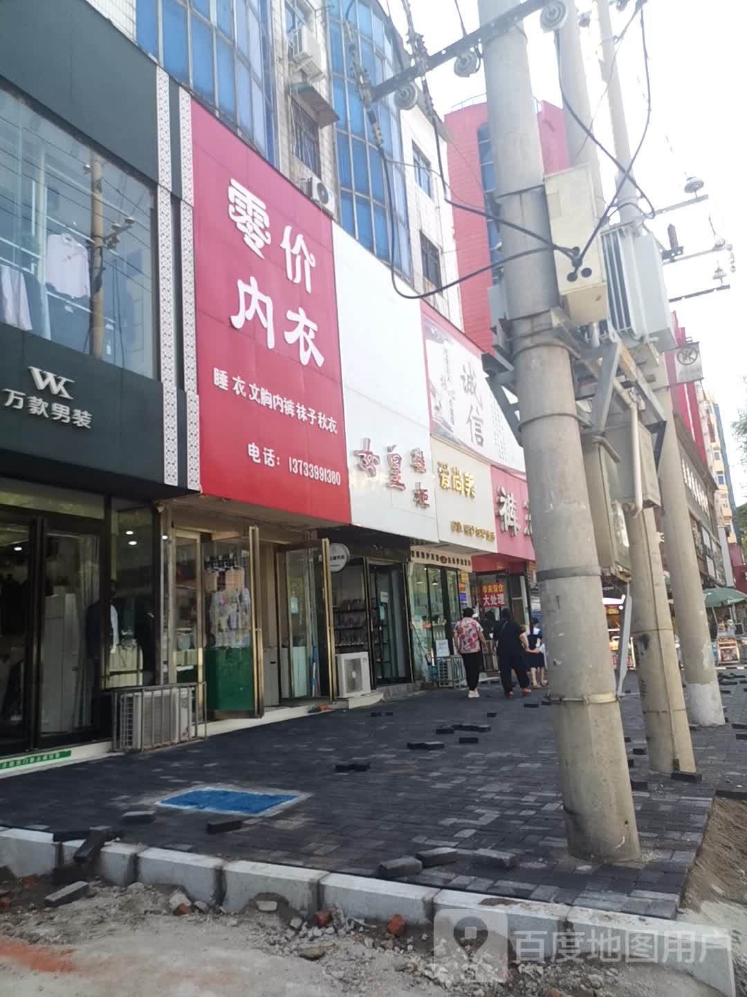 爱尚美(老街店)