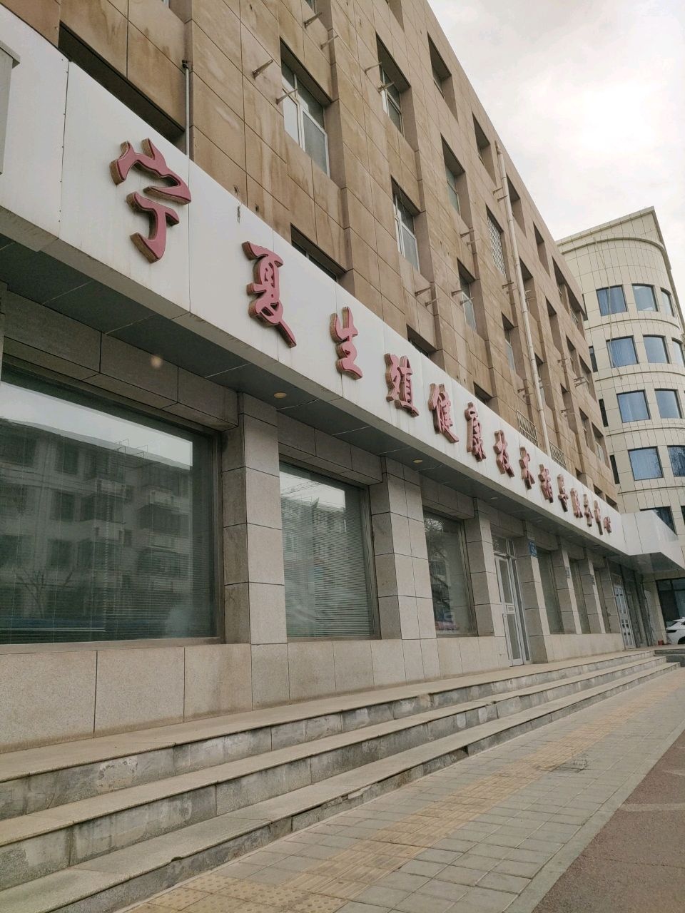 宁夏生殖健康技术指导服务中心