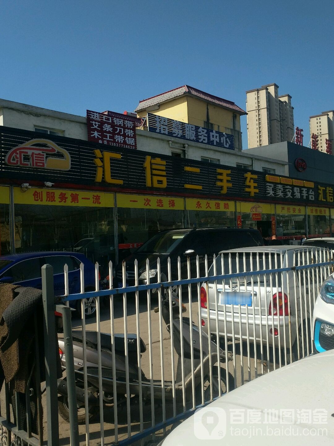 卧龙区七里园乡汇信二手车