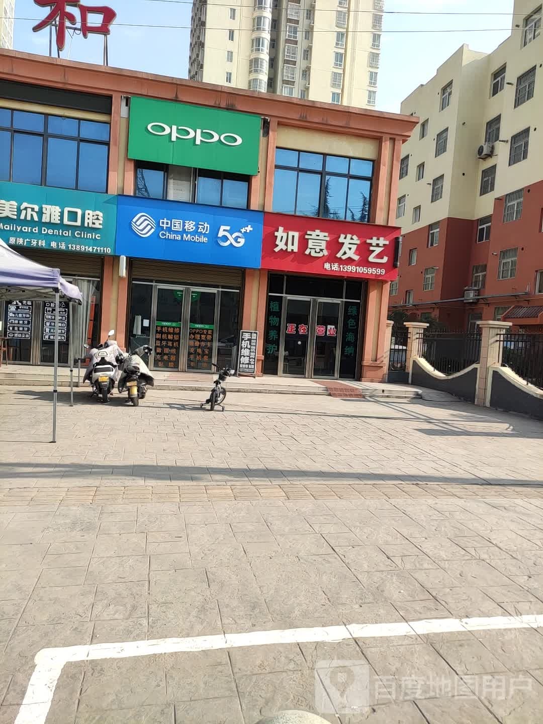 中国移动(陕广店)