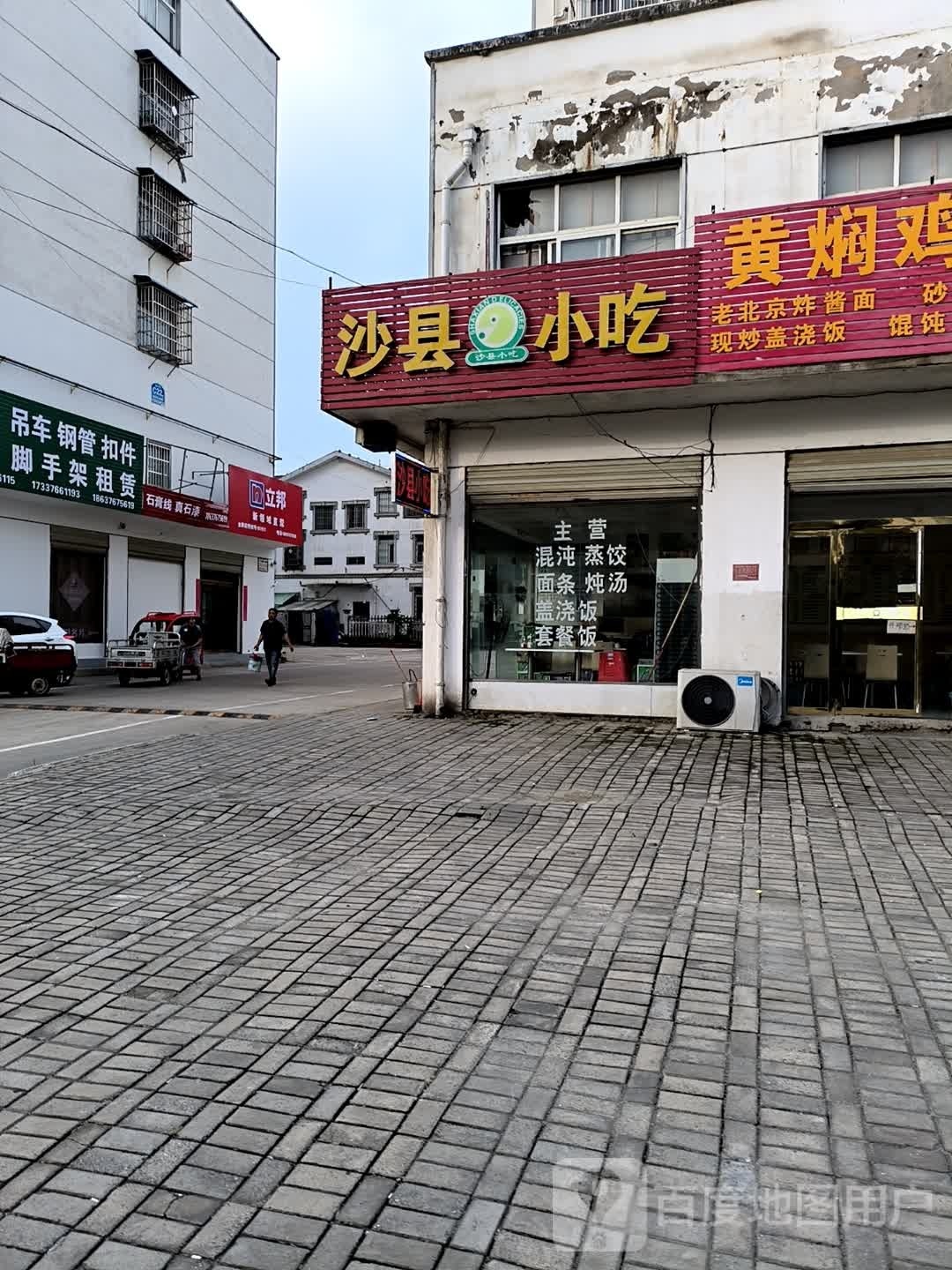 浉河区游河乡立邦(沪霍线店)