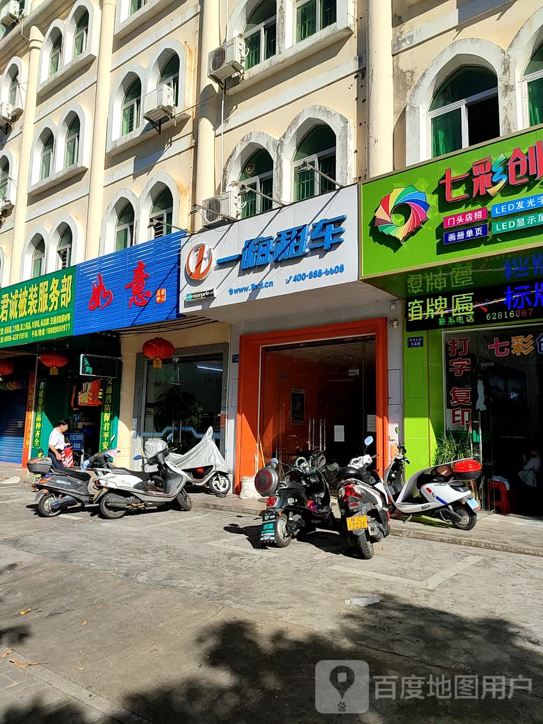 如意美发中心(爱华东路店)