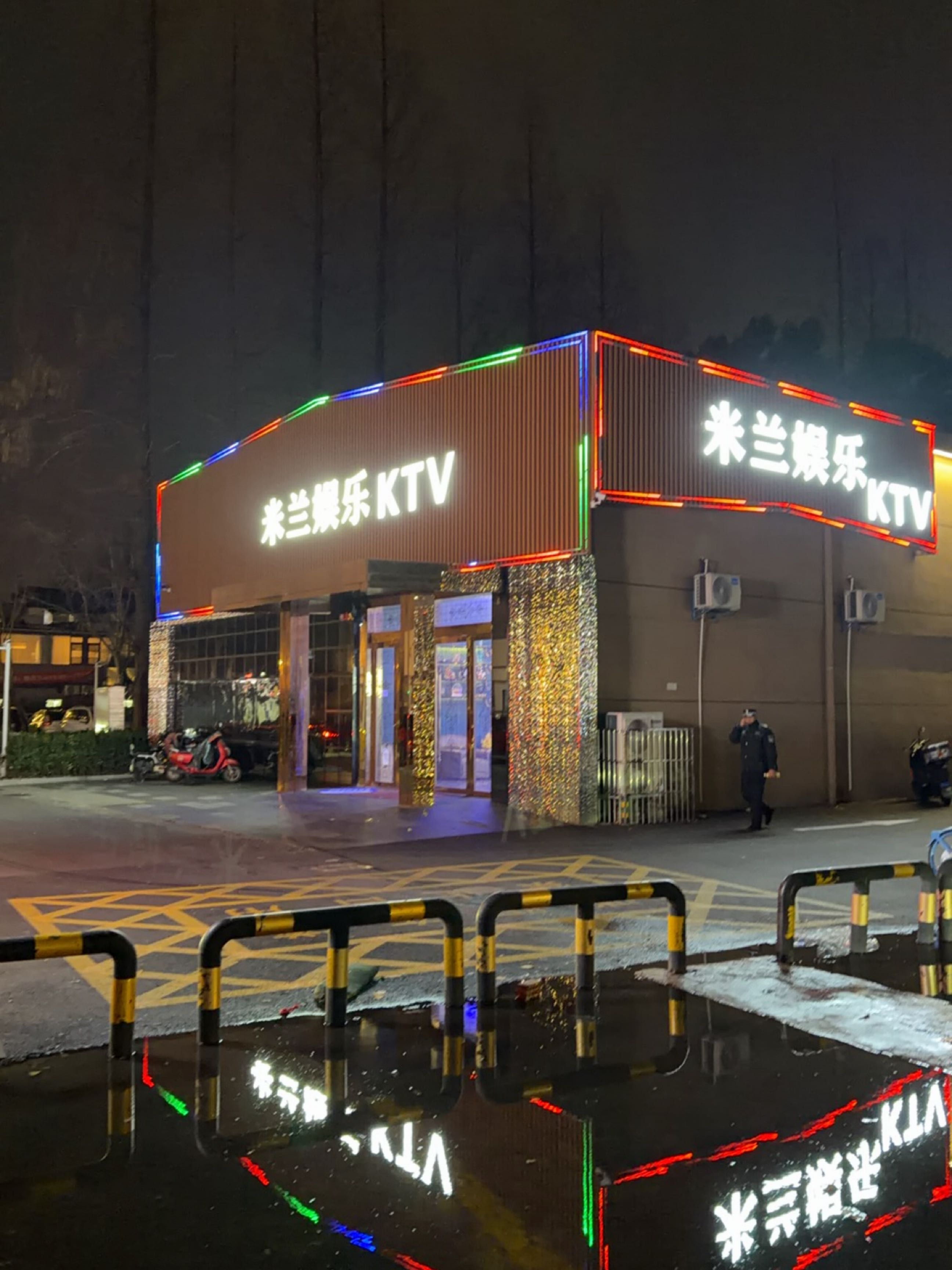 米兰娱乐KTV