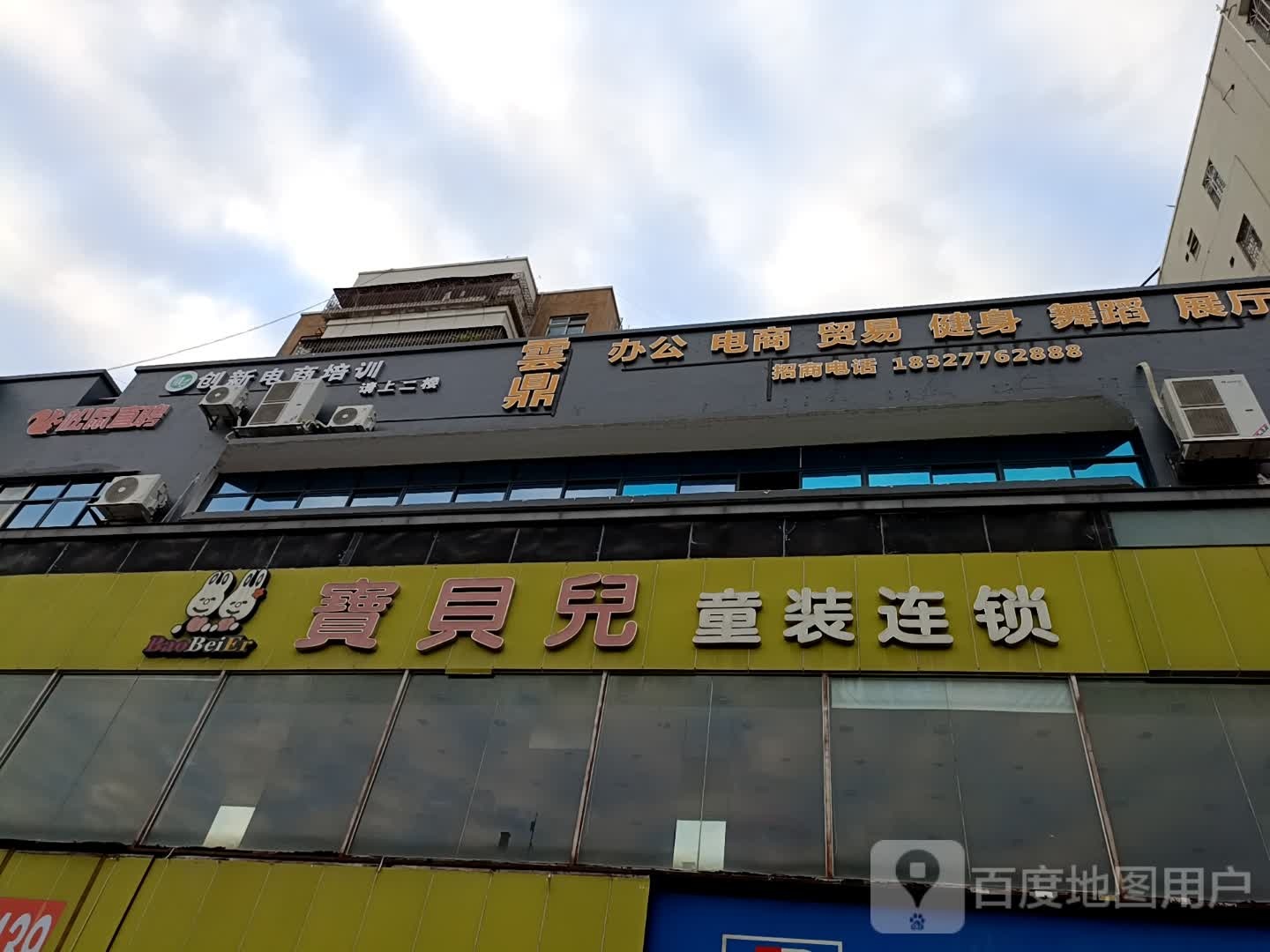 深圳市创新教育(双拥校区)