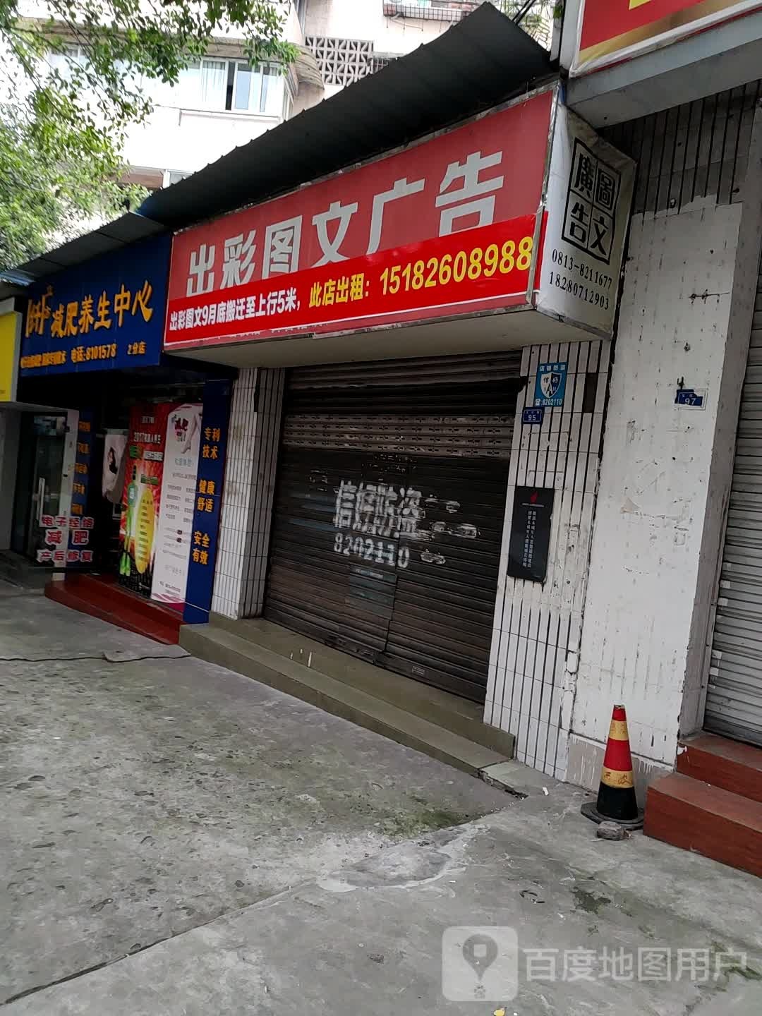 纤立方减肥中心(梨园店)