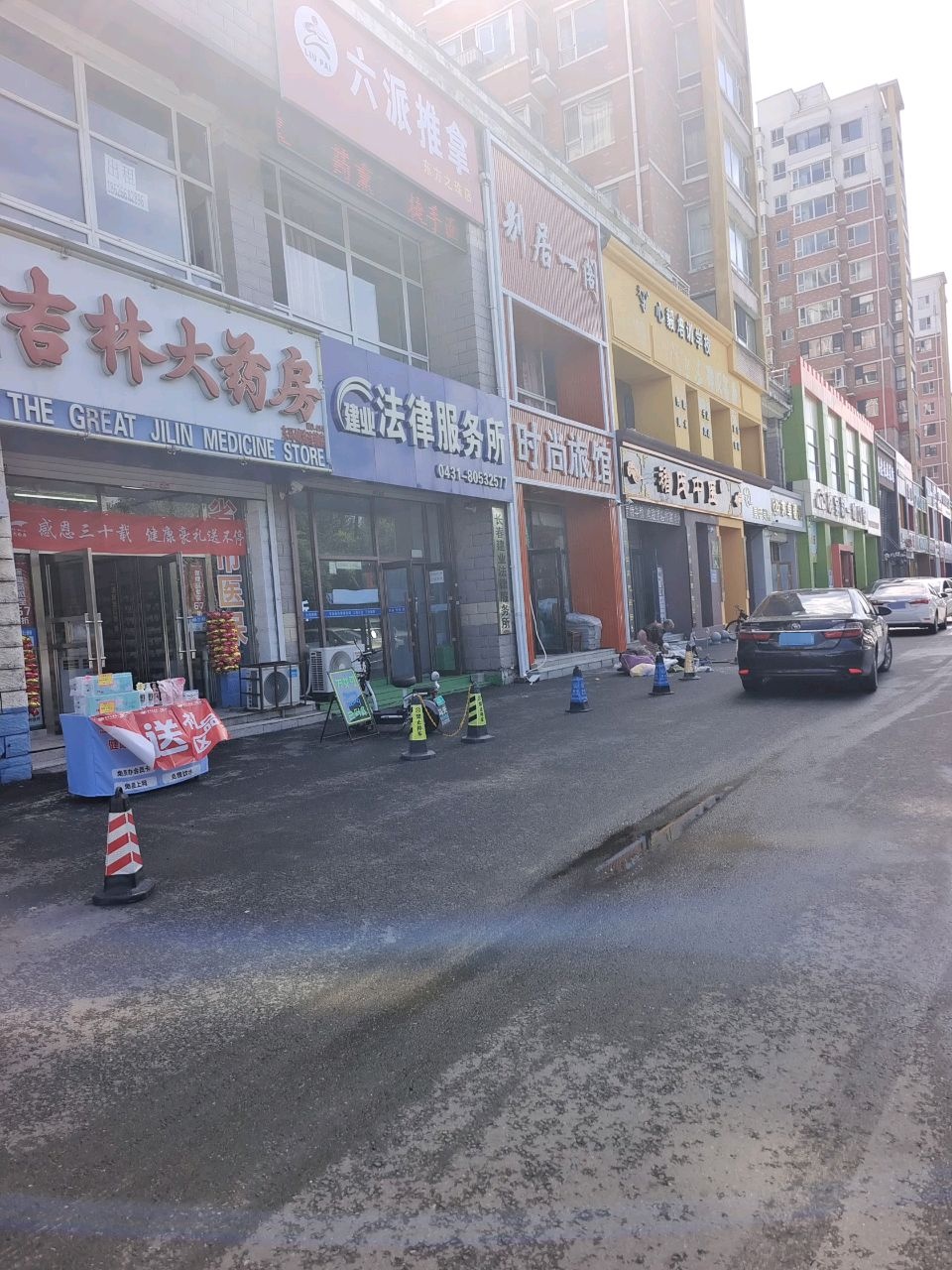 长春市褚氏中医