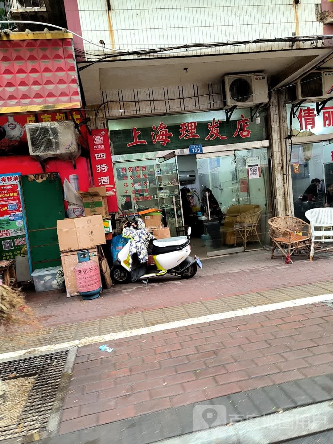 民剪理发店