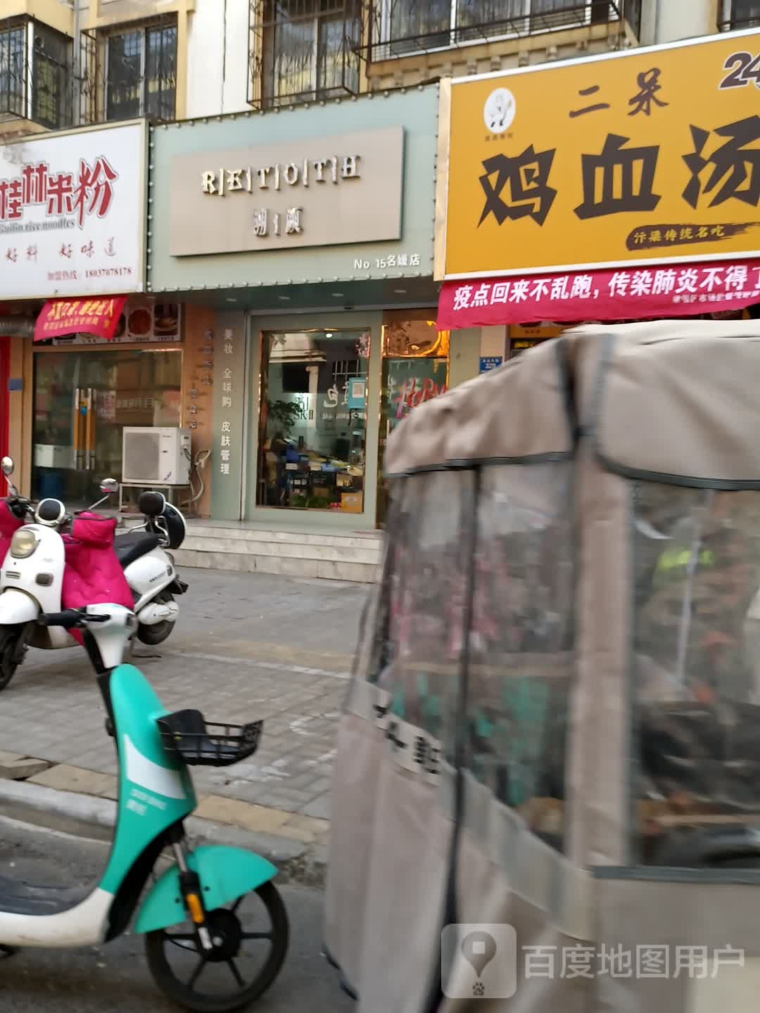 溯颜茗元店