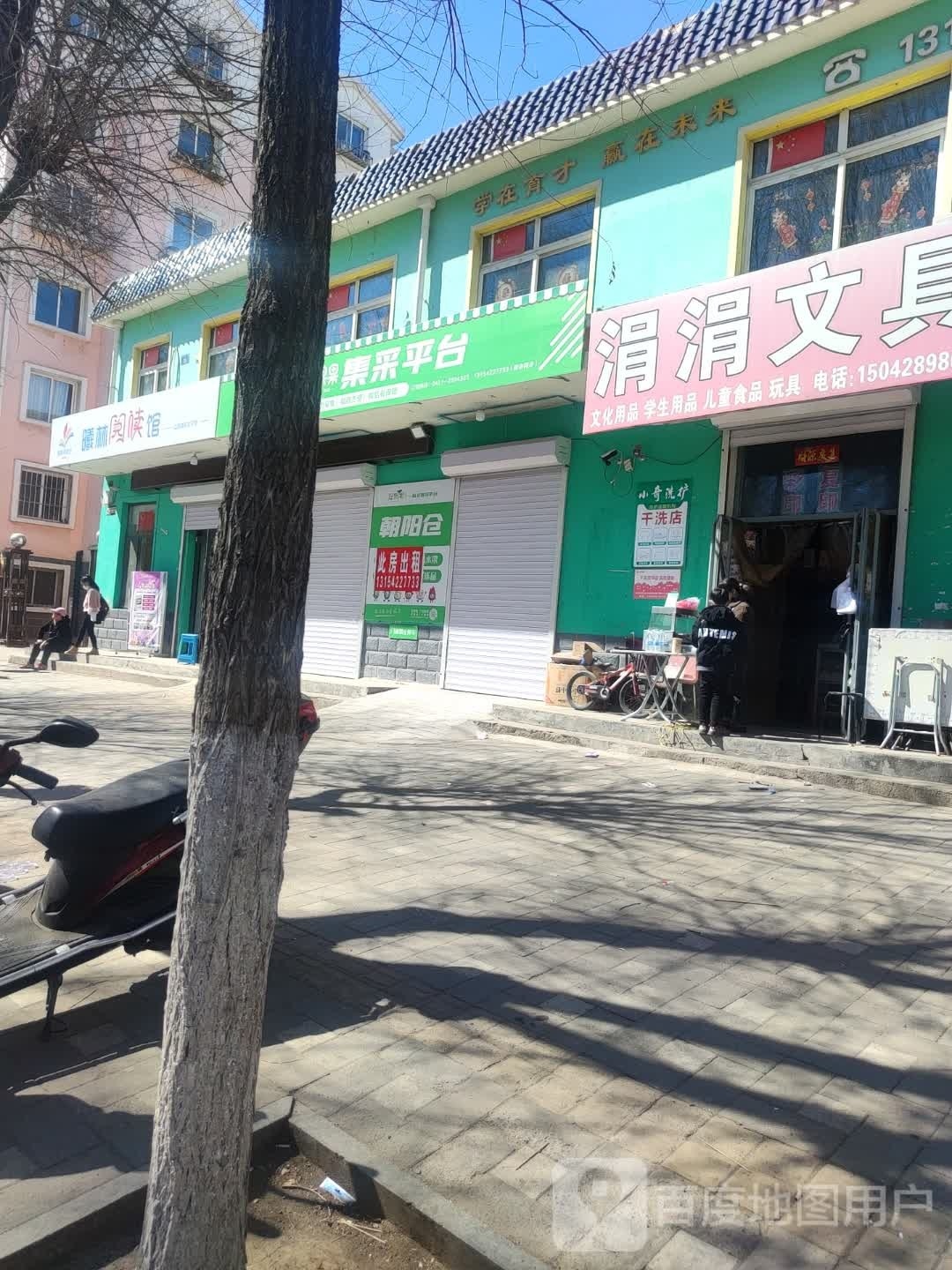 曦林阅读馆