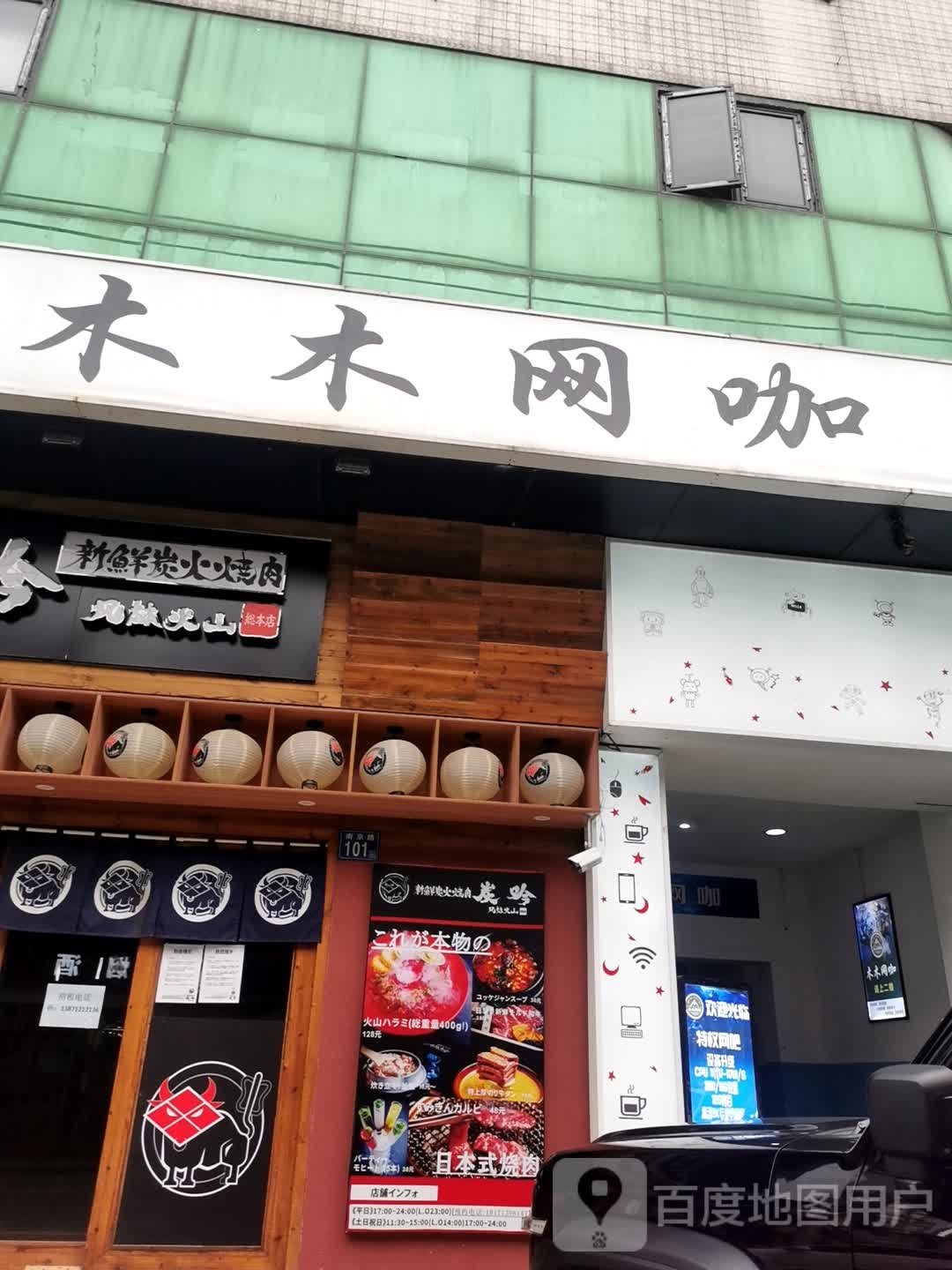 木木网卡(蓝星店)